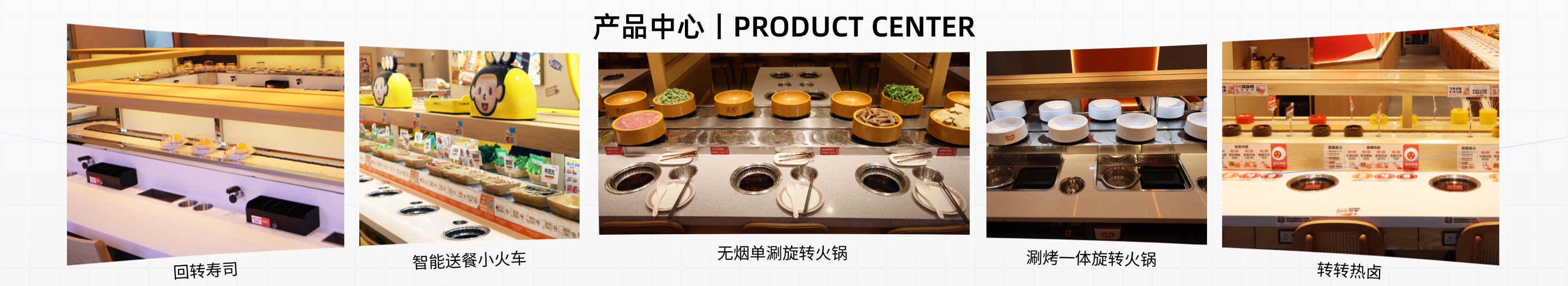 單涮無(wú)煙設(shè)備